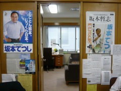 国会事務所入口